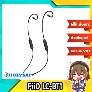 ภาพหน้าปกสินค้าFiiO LC-BT1 อัพเกรดหูฟังให้รองรับ Wireless Bluetooth5.0 ประกันศูนย์ไทย ที่เกี่ยวข้อง