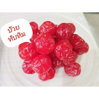 บ๊วยทับทิม 500g 1kg บ๊วย บ๊วยรวมรส ผลไม้อบแห้ง สินค้าพร้อมส่ง