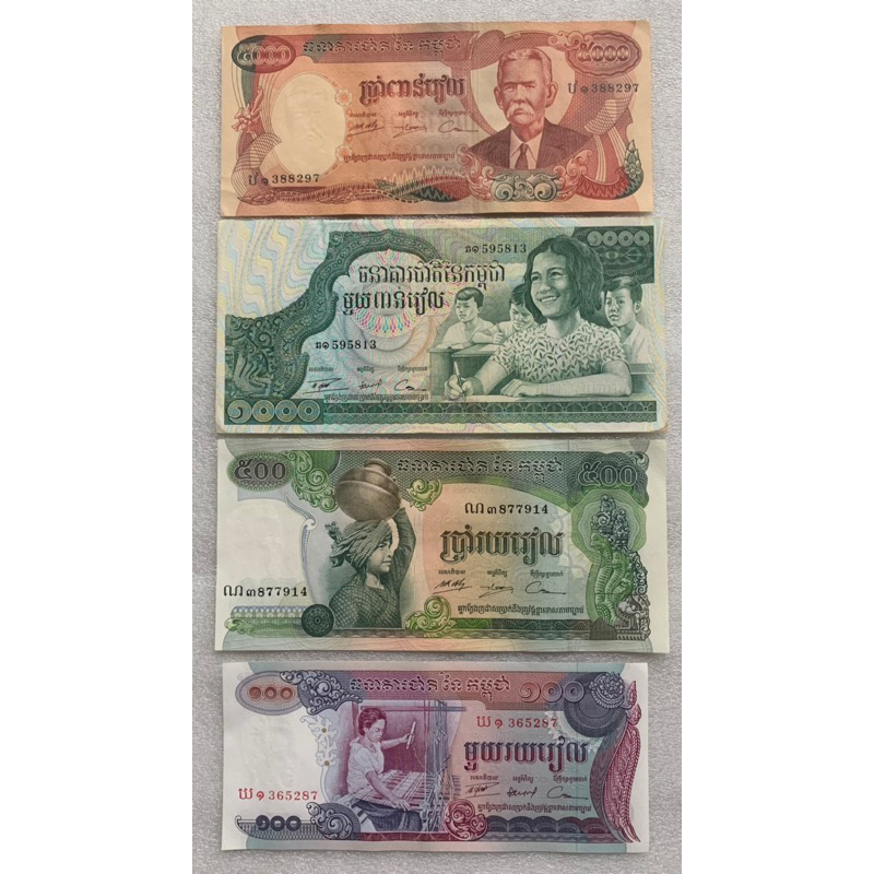 ธนบัตรรุ่นเก่าของประเทศกัมพูชา-100-5000riels-ออกใช้ปี1973-1975
