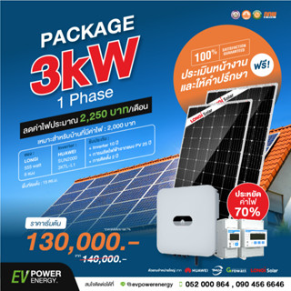 [Package] Solar Rooftop - 3kW 1Phase