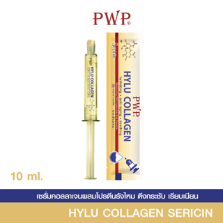 PWP HYLU COLLAGEN SERICIN 10 ml.