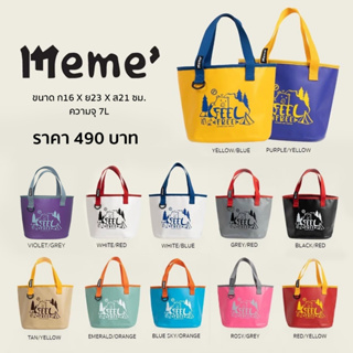 สินค้า กระเป๋ากันน้ำ ผ้ากันน้ำอเนกประสงค์ MEME