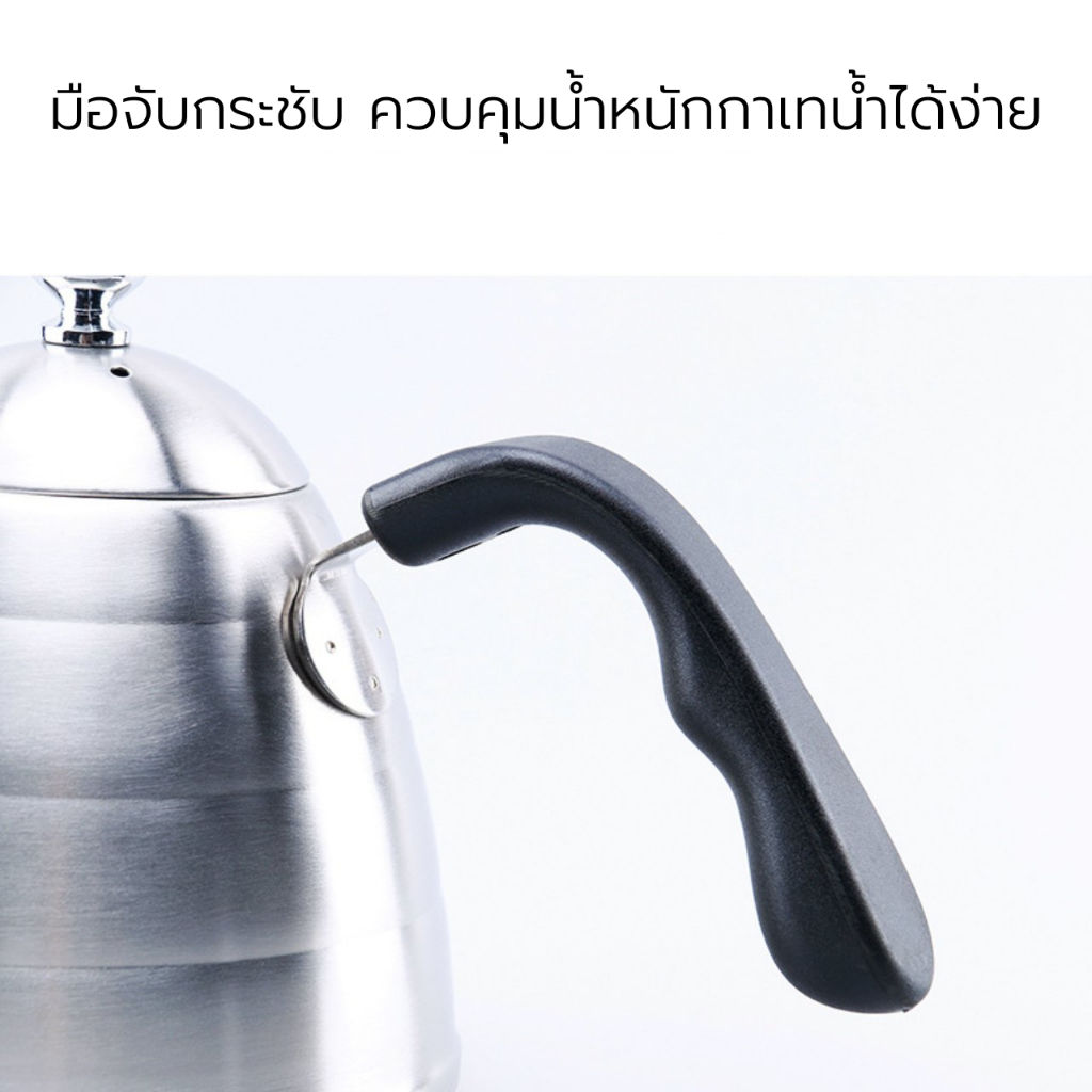 กาดริปกาแฟ-สเตนเลส-304-กาต้มน้ำสำหรับทำกาแฟดริป-900ml-ทรงรวงผึ้ง