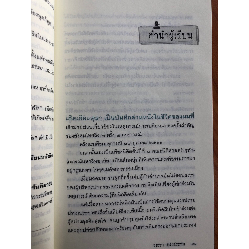 เกิดเดือนตุลาคม-ปกอ่อน