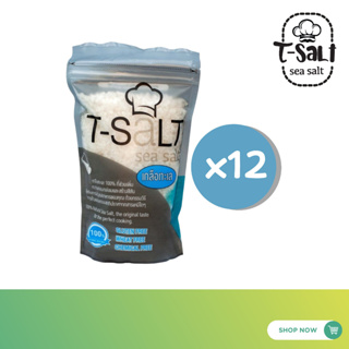 📦 ยกลัง 12 ถุง📦 เกลือทะเล  ถูกกว่า T-Salt (100% Natural Fleur de sel )   (จัดนำหน่ายโดยบริษัทเจ้าของแบรนด์)