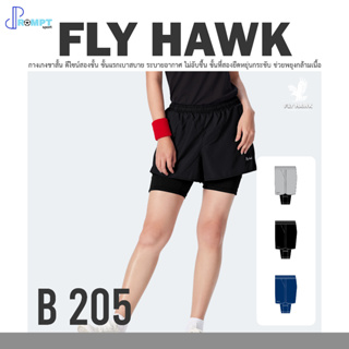 กางเกงขาสั้น กางเกงวิ่ง FLY HAWK รุ่น B205 ของแท้ 100%