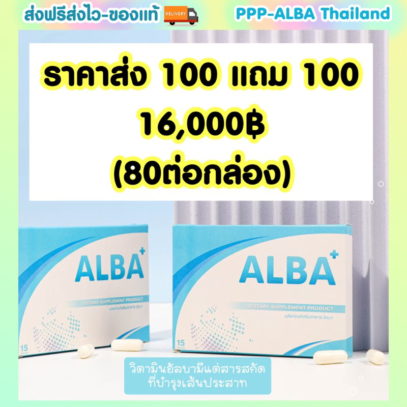 ราคาส่ง-100-free-100-16-000-80ต่อกล่อง