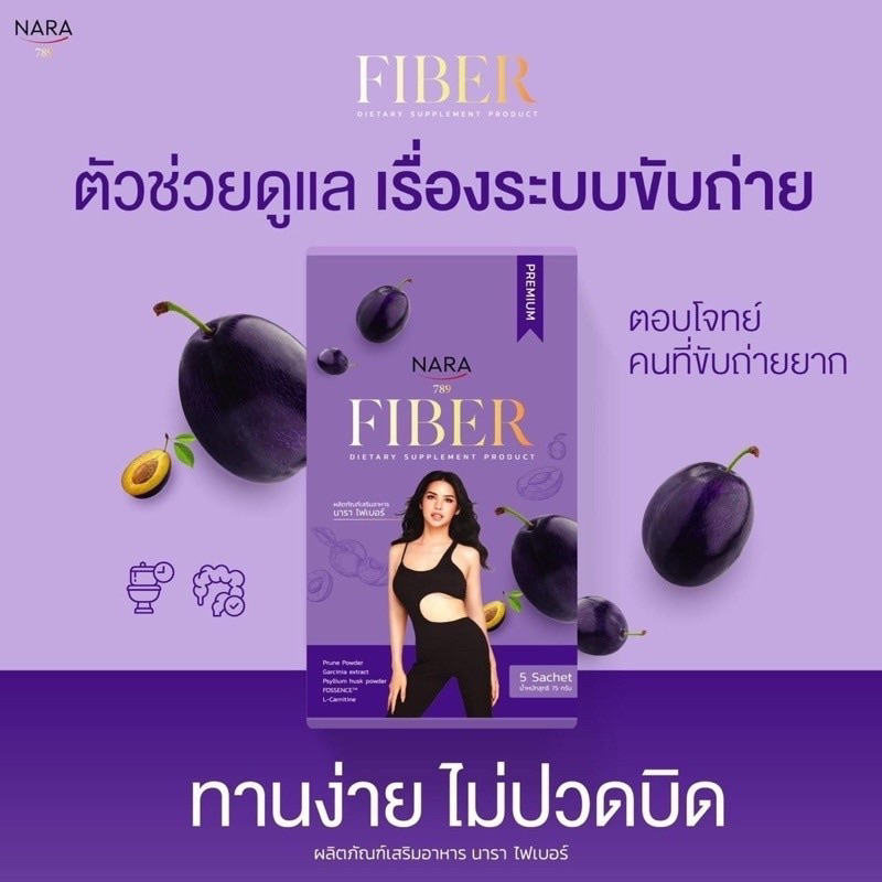 nara-fiber-นารา-ไฟเบอร์