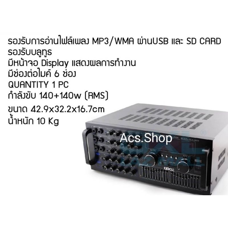 เพาเวอร์แอมป์-รุ่น-gla-9955-กำลังขับ-140wx2-คาราโอเกะ-เพาเวอร์-แอมป์-gxl