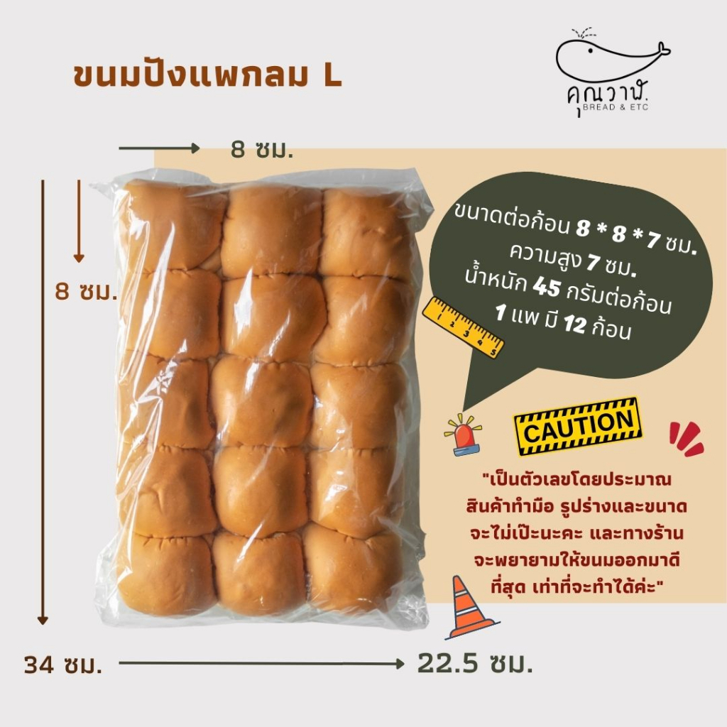 ภาพสินค้าขนมปังแพไซส์ L 45 กรัม รสธรรมชาติ ขนมปังสำหรับทำขนมปังไส้ทะลัก จากร้าน khunwal บน Shopee ภาพที่ 1