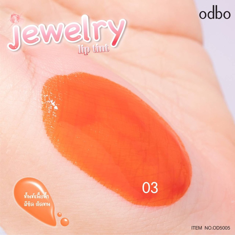 od5005-jewelry-lip-tint-โอดีบีโอ-จิวเวอรี่-ลิป-ทิ้นท์