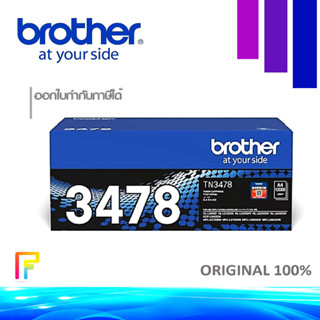 BROTHER TN-3478 หมึกพิมพ์ปริ้นท์เตอร์ HL-L5000D HL-L5100DN HL-L5200DW HL-L6200DW HL-L6400DW