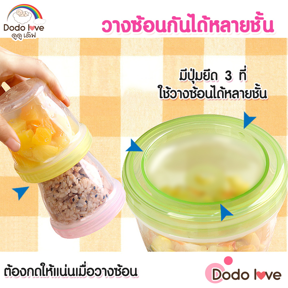 dodolove-กระปุกใส่อาหารอเนกประสงค์-กล่องถนอมอาหาร-สำหรับเด็กทารก-ขนาด-150-ml-เซ็ท-4-ชิ้น