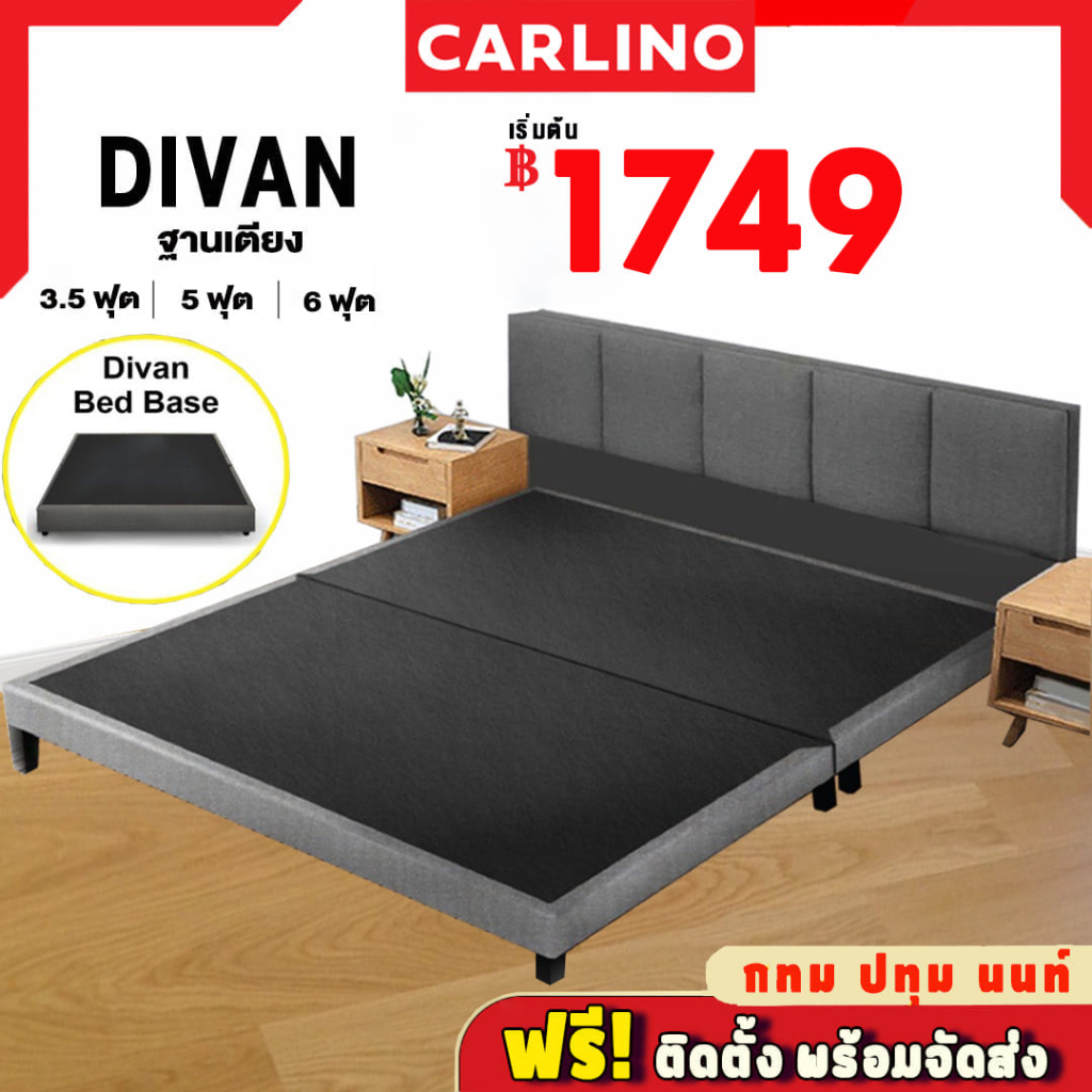 ภาพหน้าปกสินค้าส่งฟรี  CARLINO : ฐานเตียง โครงเตียง เตียง เตียงนอน เตียงไม้ เตียง 5 ฟุต เตียงไม้ 3 5 ฟุต เตียงไม้ 5 ฟุต Divan Base