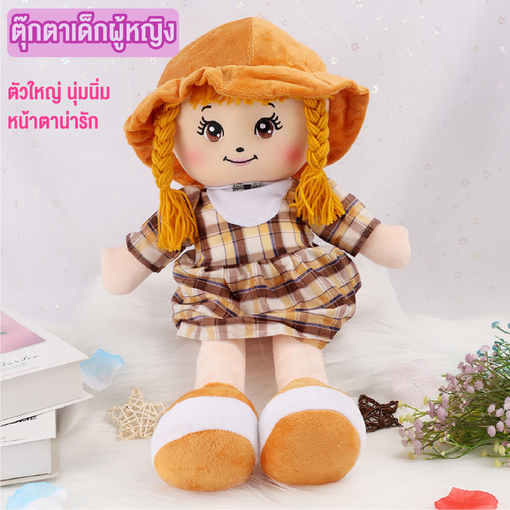 ตุ๊กตาเด็กผู้หญิง-ตุ๊กตานุ่มนิ่ม-ตุ๊กตาสุดน่ารัก-ความสูง55ซม-นอนกอดสบาย-เหมาะสำหรับเป็นของขวัญ-สินค้าพร