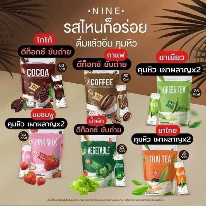 โปร-1-แถม-2-nine-coffee-กาแฟไนน์-โกโก้ไนน์-ชาไทย-น้ำผัก-ชาเขียว-นมชมพู-cocoa-detox-โกโก้ลดน้ำหนัก-กาแฟลดน้ำหนัก