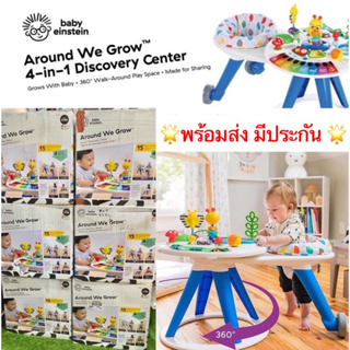 ภาพหน้าปกสินค้าของแท้🇺🇸 มือ1 มีประกัน AWG รถหัดเดิน Baby Einstein Around We Grow 4-in-1 Discovery Activity Center ราคา 5,500 บาท ที่เกี่ยวข้อง