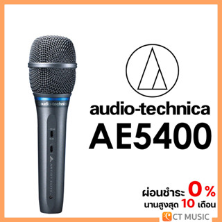 [ใส่โค้ดลด 1000บ.] Audio-Technica AE5400 Condenser Microphone ไมโครโฟน