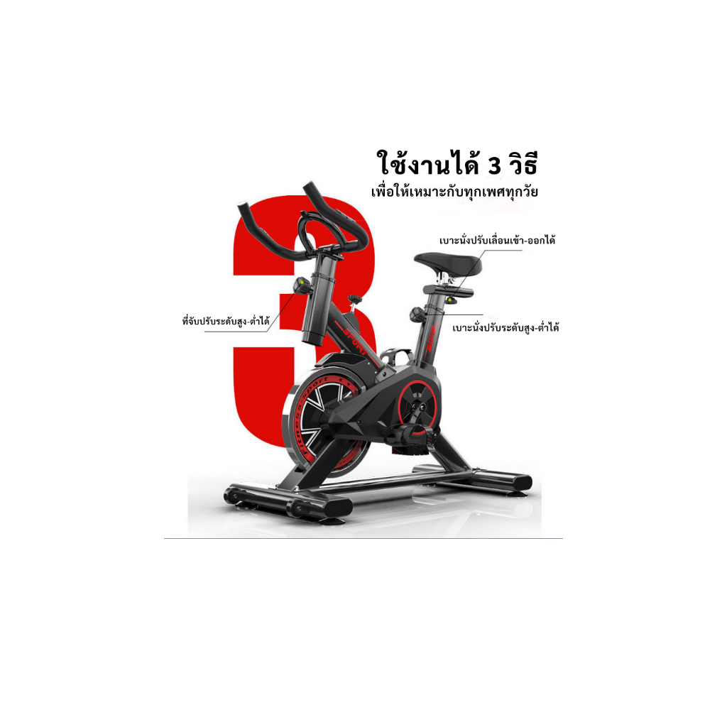 hot-slae-1699-จักรยานออกกำลังกาย-spin-bike-จักรยานฟิตเนส-จักรยานสายพาน-จักรยานฟิตเนส