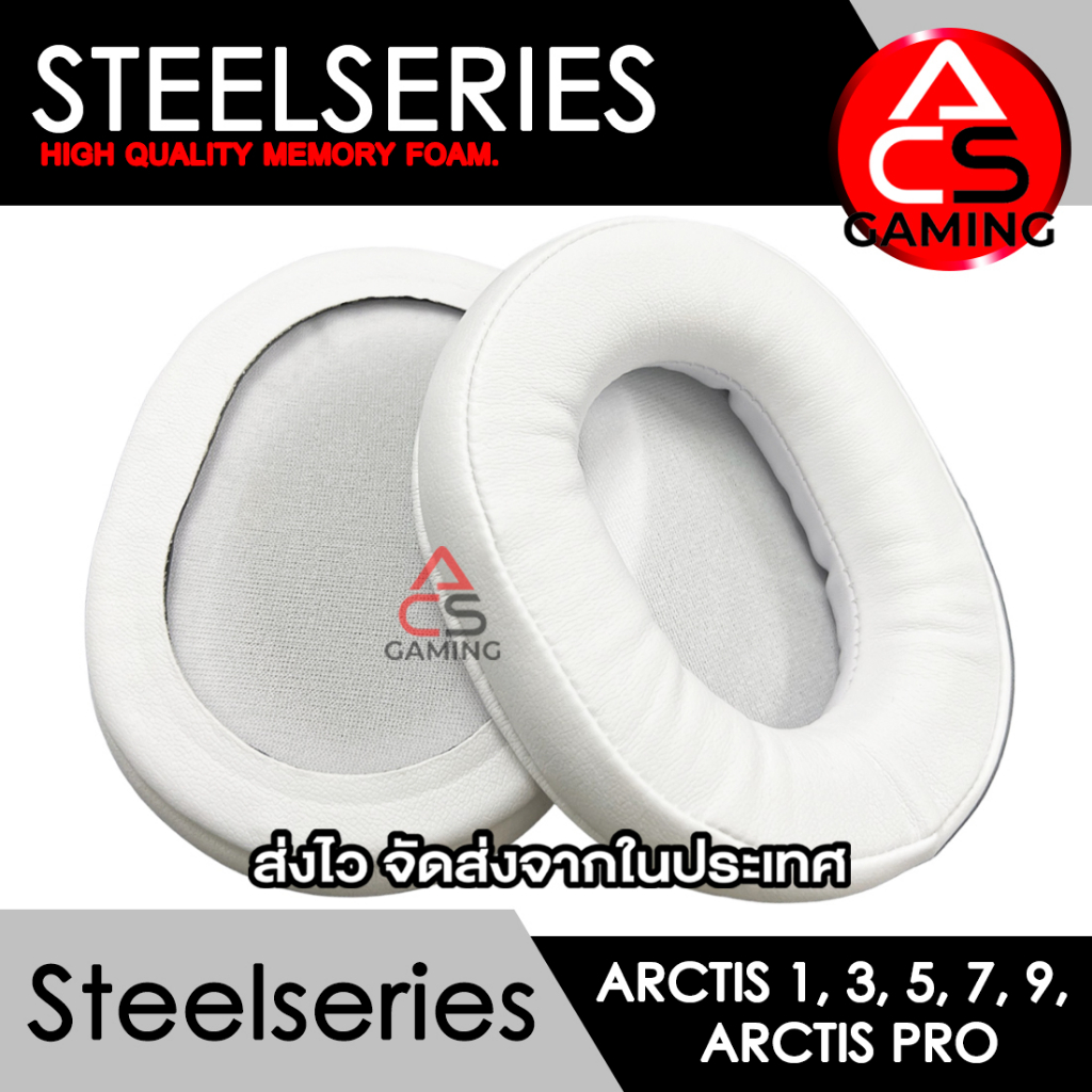 acs-s008-ฟองน้ำหูฟัง-steelseries-หนังสีขาว-สำหรับรุ่น-arctis-1-3-5-7-9x-pro-gaming-headset-จัดส่งจากกรุงเทพฯ