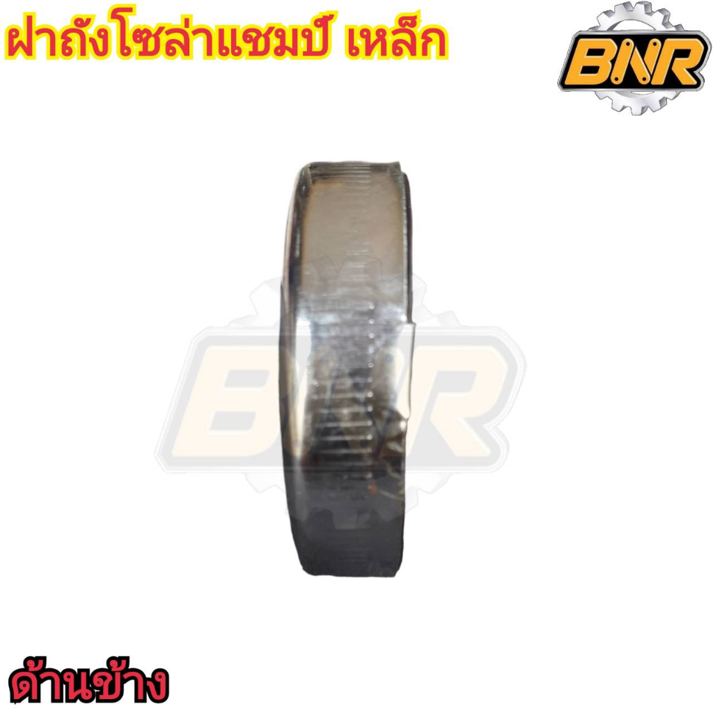 ฝาถังโซล่าแชมป์-รหัสสินค้า-3-t6-400523a-เทียบใช้กับรถแทรกเตอร์แชมป์