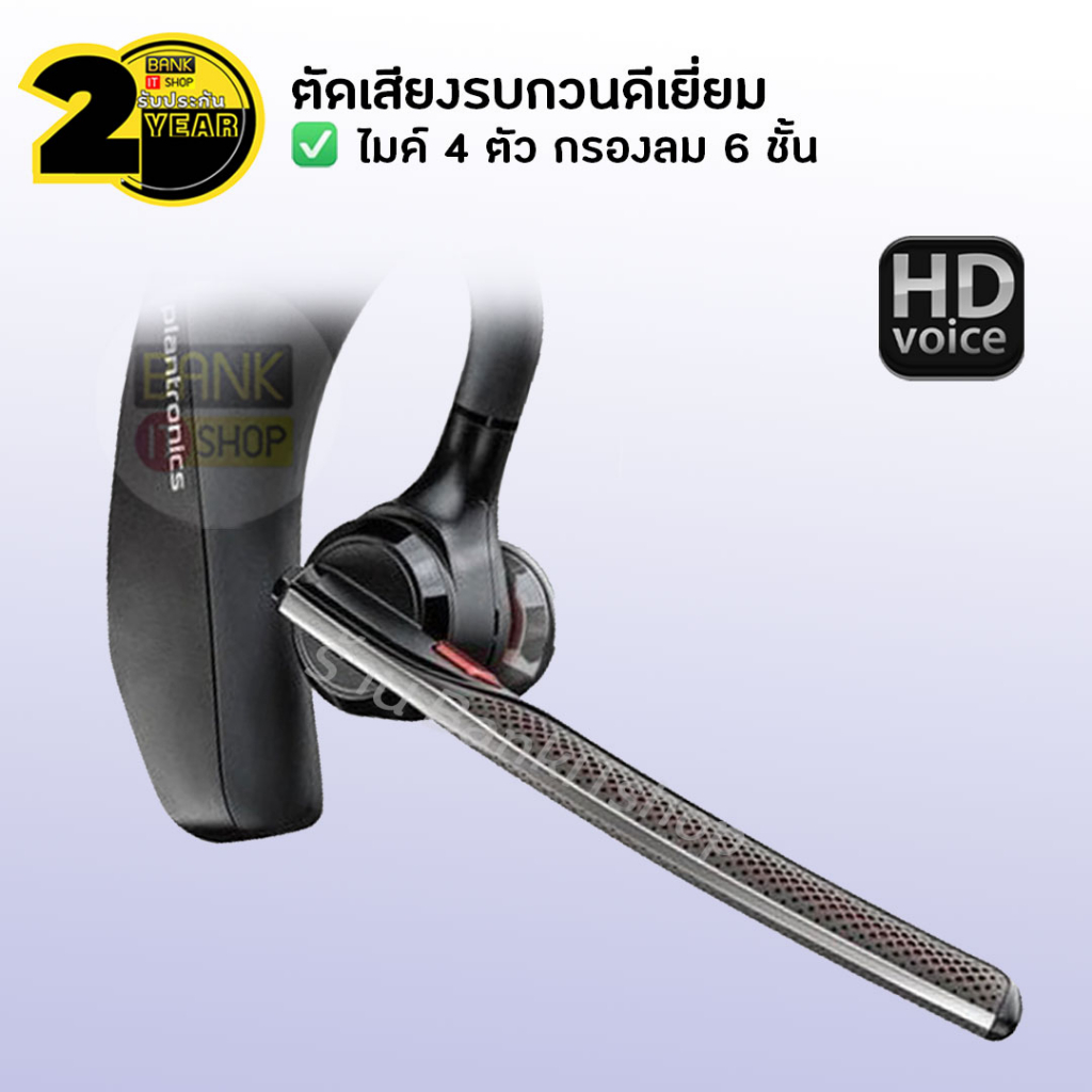 ประกัน-2-ปี-plantronics-voyager-5200-แท้-sku222-223-หูฟังบลูทูธ-หูฟัง-bluetooth-หูฟังไร้สาย-หูฟังbluetooth