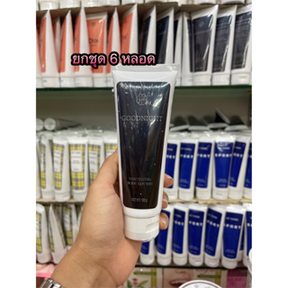 LH Good Night Whitening Body Lotion 100g.x6 หลอด