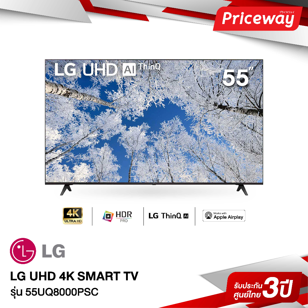 ภาพหน้าปกสินค้า𝑷𝒓𝒊𝒄𝒆𝒘𝒂𝒚 𝑻𝑽 LG 55" UHD 4K SMART TV 55UQ8000 รุ่น 55UQ8000PSC
