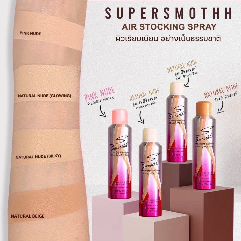 ขนาดปกติ-smoothh-air-stocking-amp-body-spray-สเปรย์ถุงน่อง-200ml