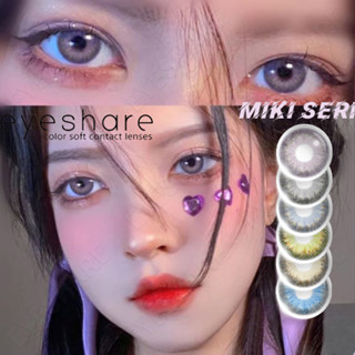 (COD)EYESHARE 2pcs/Pair MIKI seri Color คอนแทคเลนส์สีตาการ์ตูนคอนแทคเลนส์ 🌈 คอนแทคเลนส์สีน้ำตาล/เทา