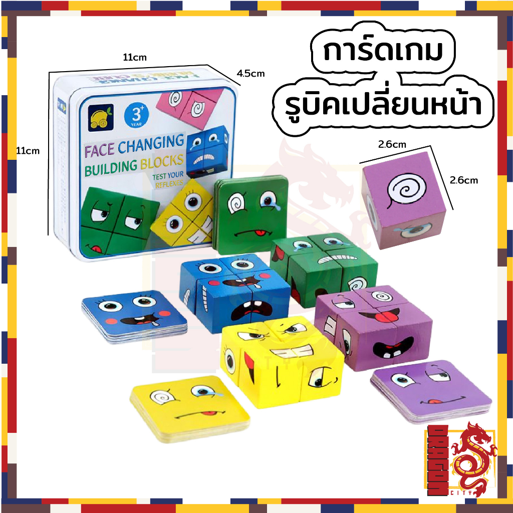 ลูกบาศก์รูบิกที่เปลี่ยนใบหน้า-the-face-cube-face-change-rubics-cube-รูบิคเปลี่ยนหน้าอิโมจิ-เกมส์รูบิคเปลี่ยนหน้า