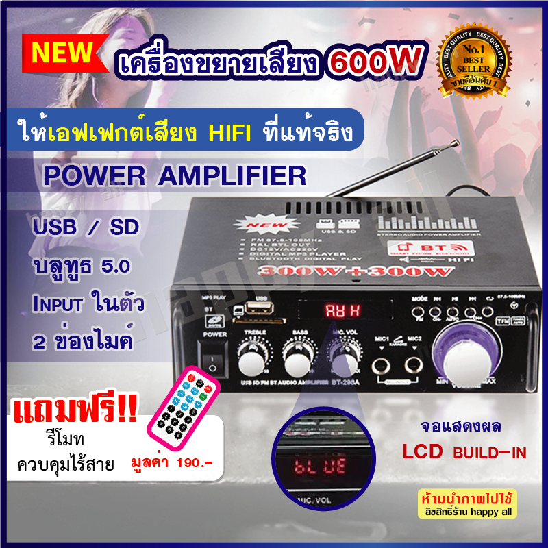 เครื่องขยายเสียง600w-แอมป์ขยายเสียง-เครื่องขยายเสียงมินิ-mini-amplificador-เครื่องขยายเสียงสเตอริโอบลูทูธ-แอมขยายเสียงรถ