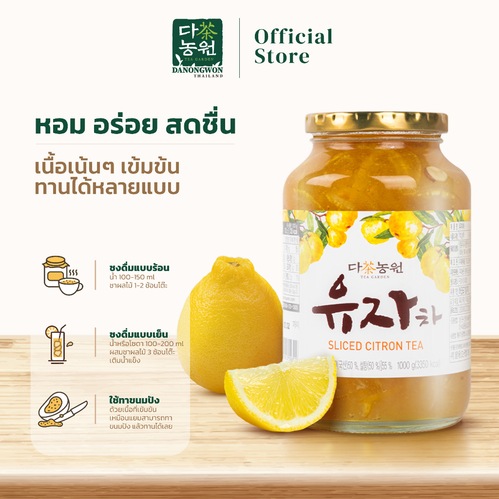 1-kg-ส้มเกรปฟรุตเกาหลี-jamongcha-จามงชา-danongwon-ชาส้มเกาหลี-grapefruit-tea-ฉ่ำเนื้อผลไม้แท้-ไม่มีคาเฟอีน-วิตซีสูง