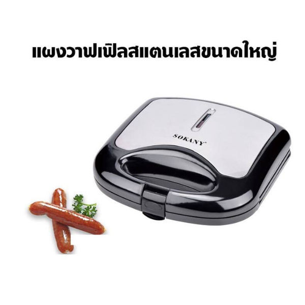 เครื่องทำวาฟเฟิลไส้กรอก-sokany-เครื่องทำขนมวาฟเฟิลฮอทดอก-6ไม้-วาฟเฟิลฮอทดอก-ความร้อน2ด้าน-พร้อมส่ง