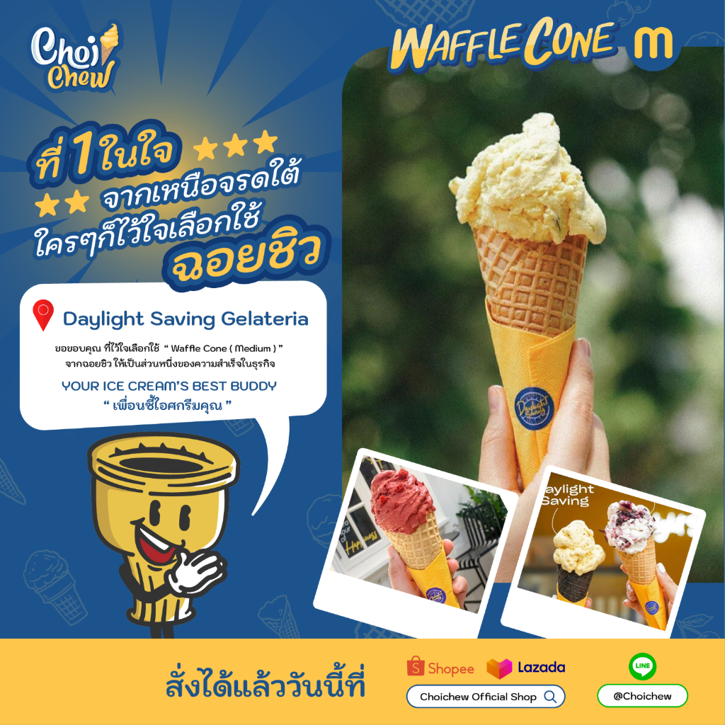 วาฟเฟิลโคน-วนิลา-กลาง-กล่องใหญ่-240-ชิ้น-waffle-cone-vanilla-medium-big-box-240-pcs