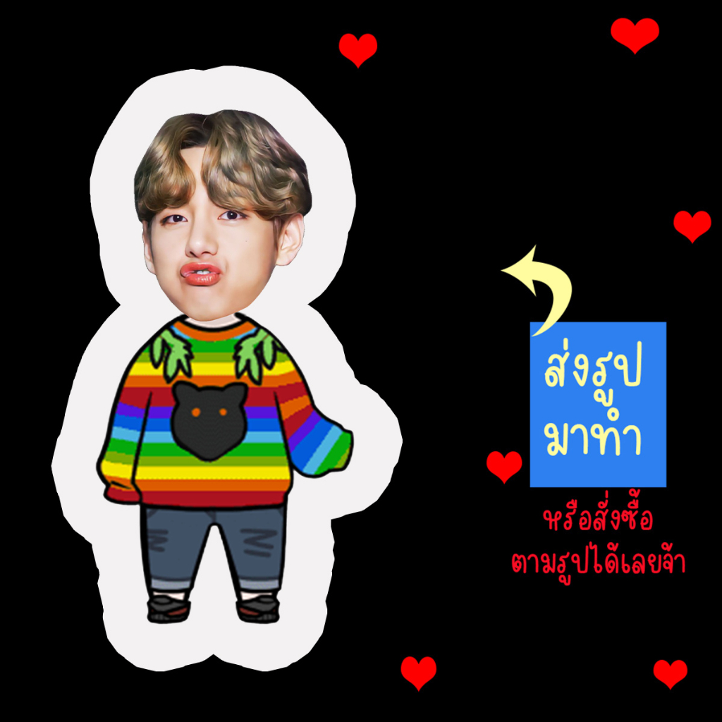 ตุ๊กตา-ตุ๊กตาไดคัท-ตุ๊กตารูปคน-หมอนตุ๊กตา-ตุ๊กตาไอดอล-ตุ๊กตาไอดอลผู้ชาย-ศิลปินเกาหลี-แทคฮยอง-kim-taehyung-วี-v-bts