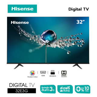 ภาพขนาดย่อของภาพหน้าปกสินค้าHisense TV 32E3G HD Digital TV ทีวี 32 นิ้ว Digital Audio รุ่นใหม่ DVB-T2 / USB2.0 / HDMI /AV จากร้าน hisense_official_shop บน Shopee ภาพที่ 3