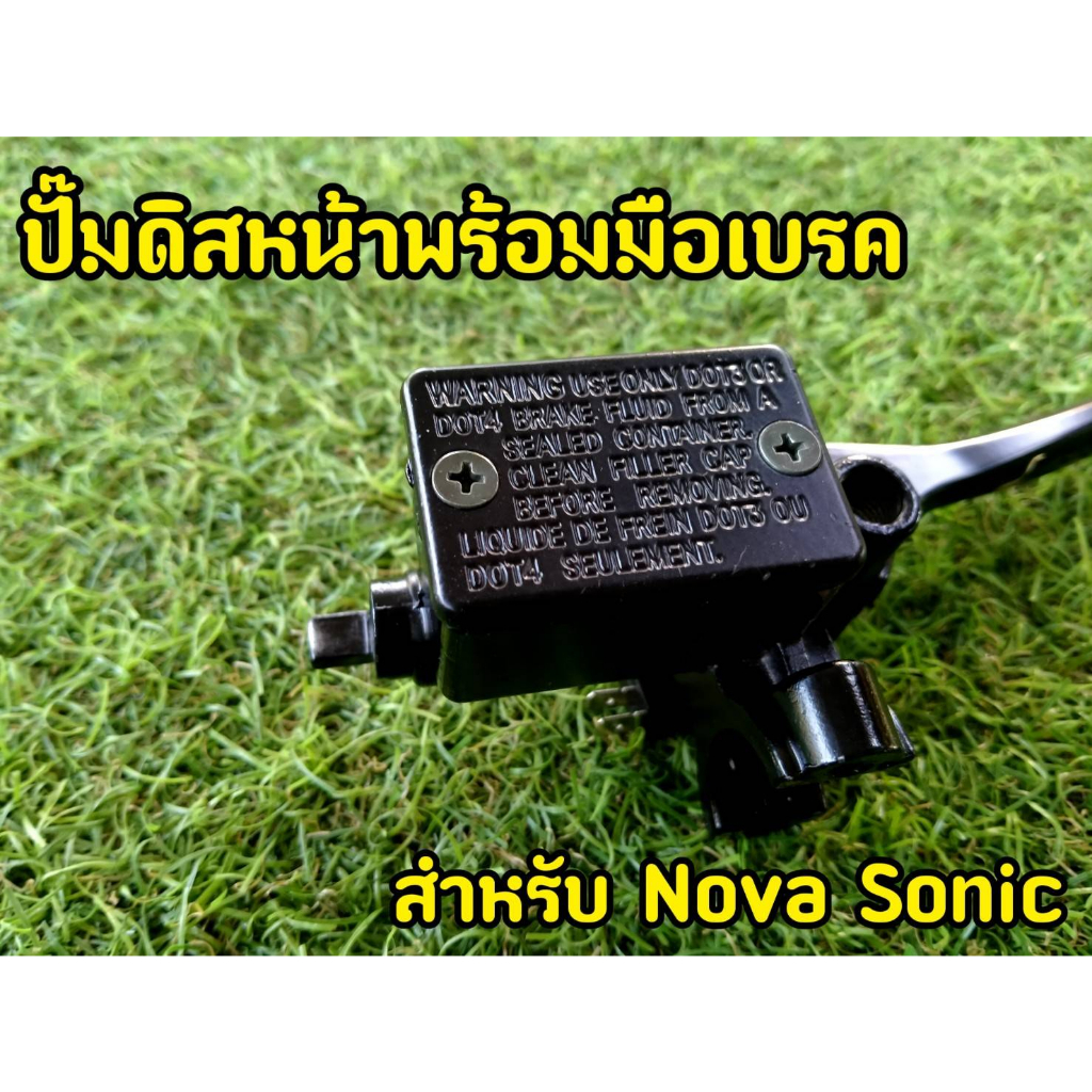 ปั๊มบนเดิมโซนิค-sonic-คุณภาพเทียบเเท้-เน้นคุณภาพ-ใช้งานได้จริง-ใส่เเทนของเดิมได้เลย