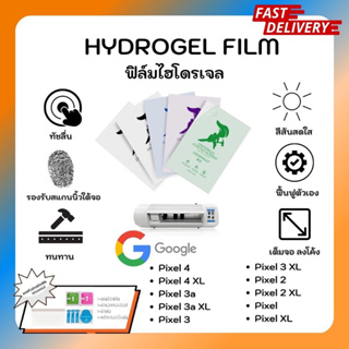 Hydrogel Film ฟิล์มไฮโดรเจล ฟิล์มหน้าจอ-ฟิล์มหลัง แถมแผ่นรีดฟิล์ม Google Pixel 4 4XL 3a 3a XL 3 3XL 2 2XL XL
