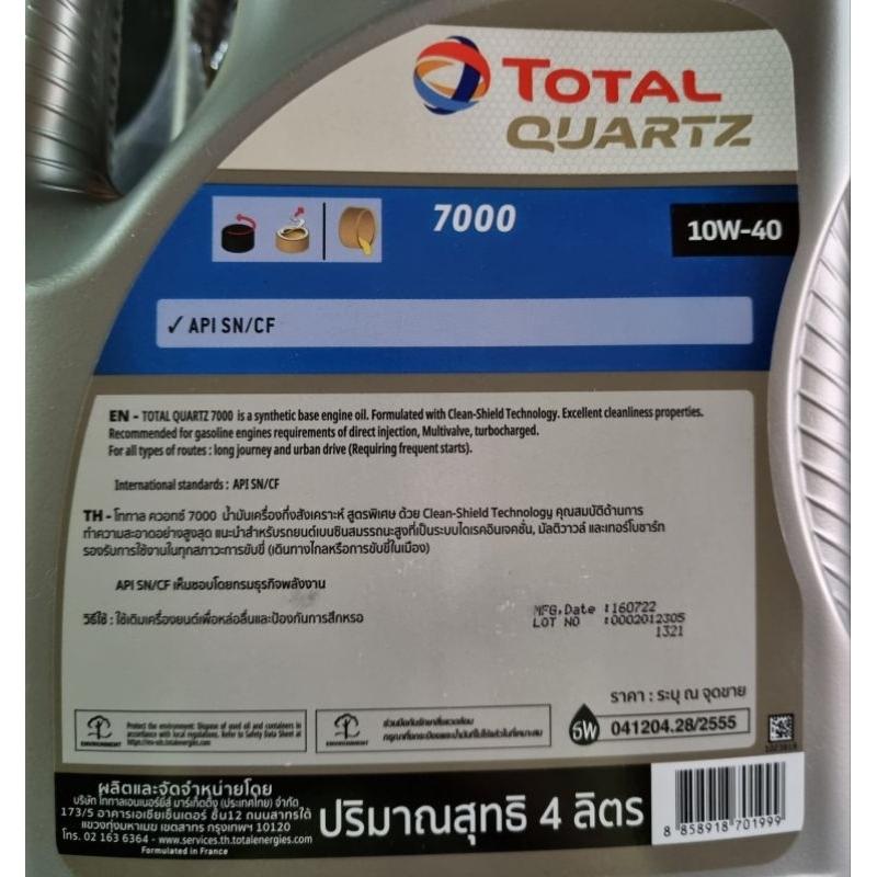 น้ำมันเครื่อง-total-quart-7000-เบนซิน-10w-40-กึ่งสังเคราะห์-4-ลิตร-ราคาส่ง