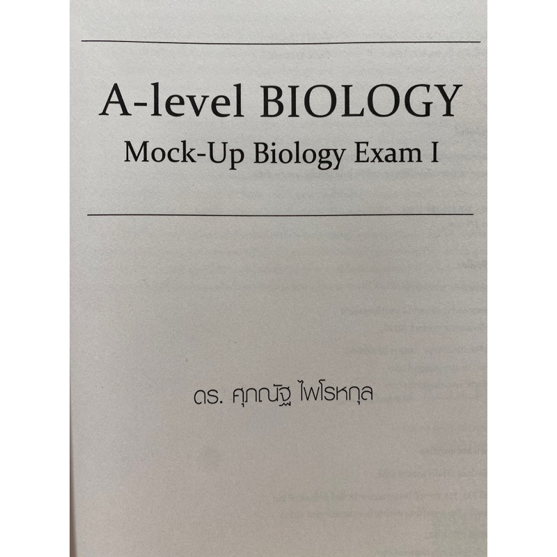 9786165981781-a-level-biology-mock-up-exams-ศุภณัฐ-ไพโรหกุล