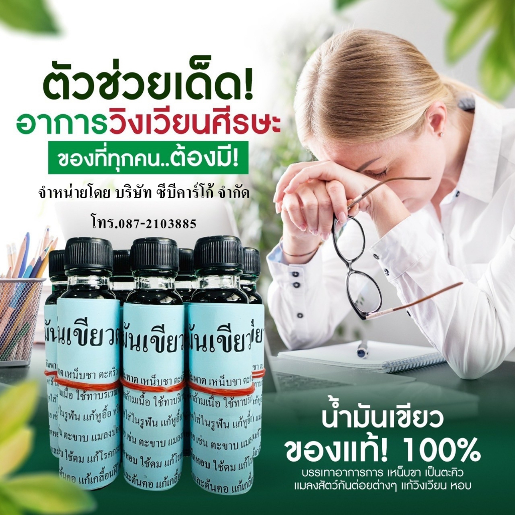 1-โหล-แถม-4-ขวดเล็ก-น้ำมันเขียว-ตราดอกกรรณิการ์-ขนาด-ใหญ่-24-cc