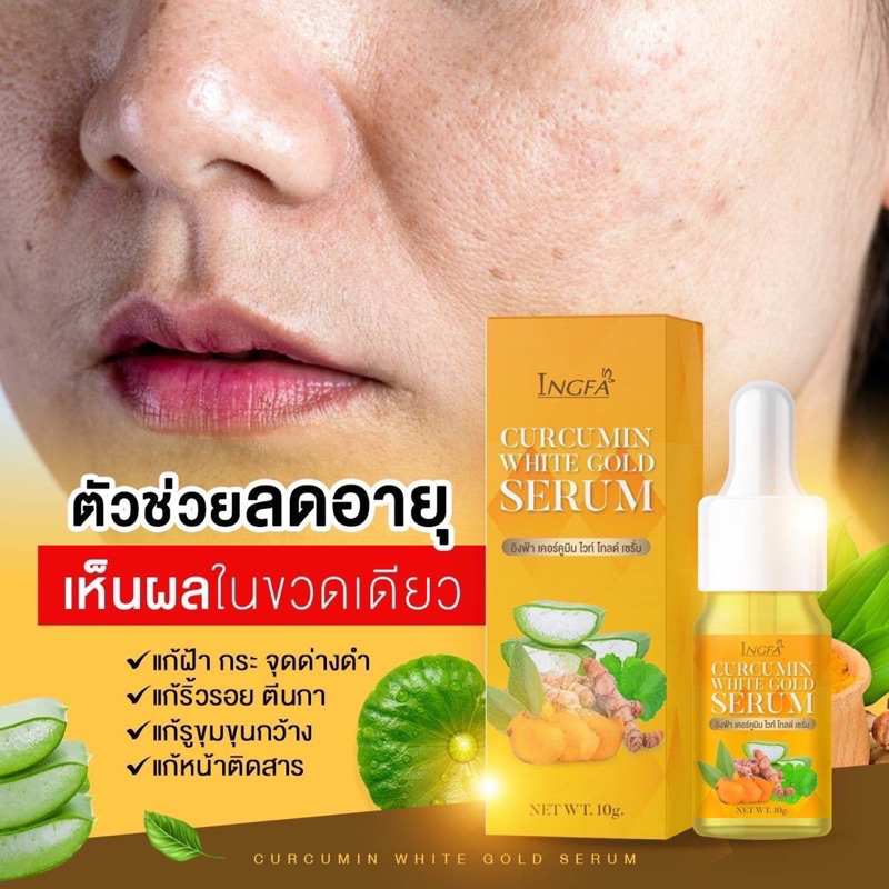 ครีมขมิ้นสด-ชุดหน้าใสเน้นสลายฝ้ากระ-โปรขายดี