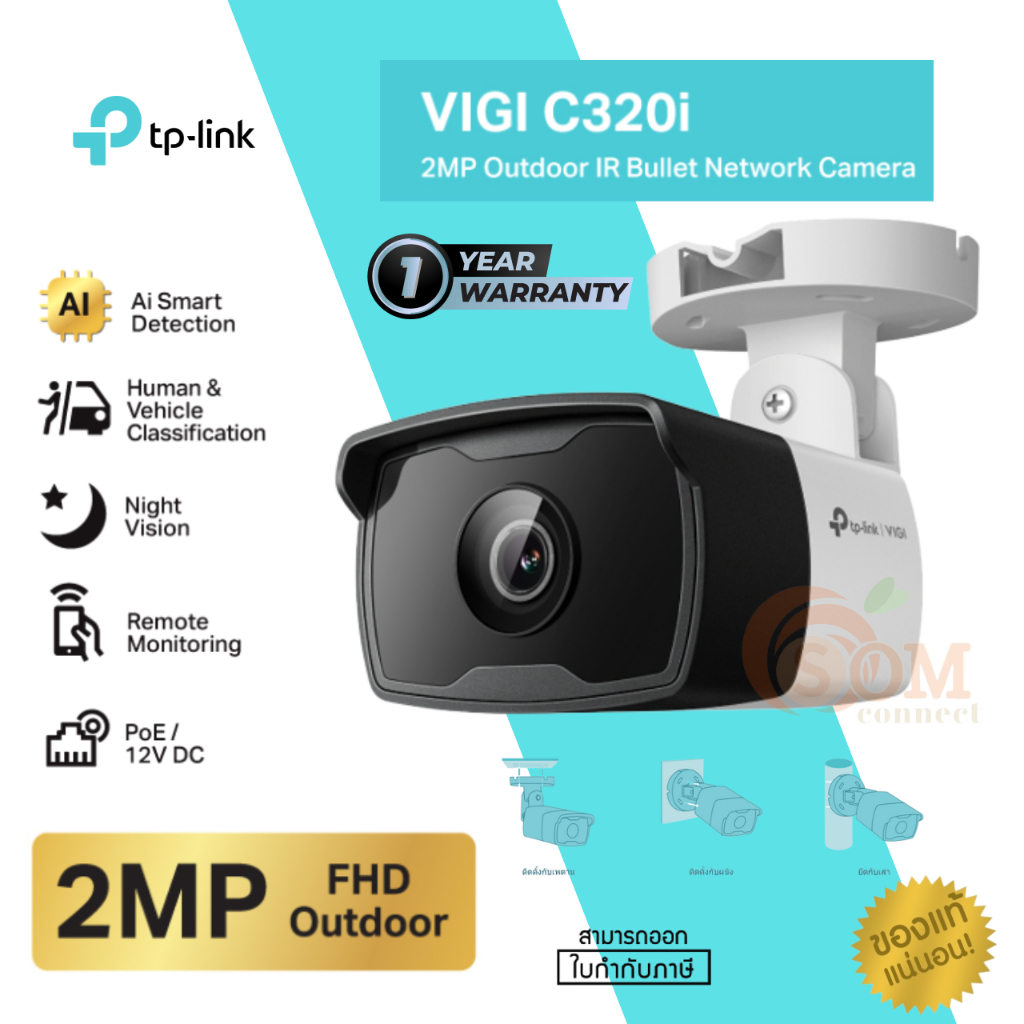 (VIGI C320I) 2.8mm CCTV (กล้องวงจรปิด) TP-LINK 2MP Outdoor IR Bullet ...