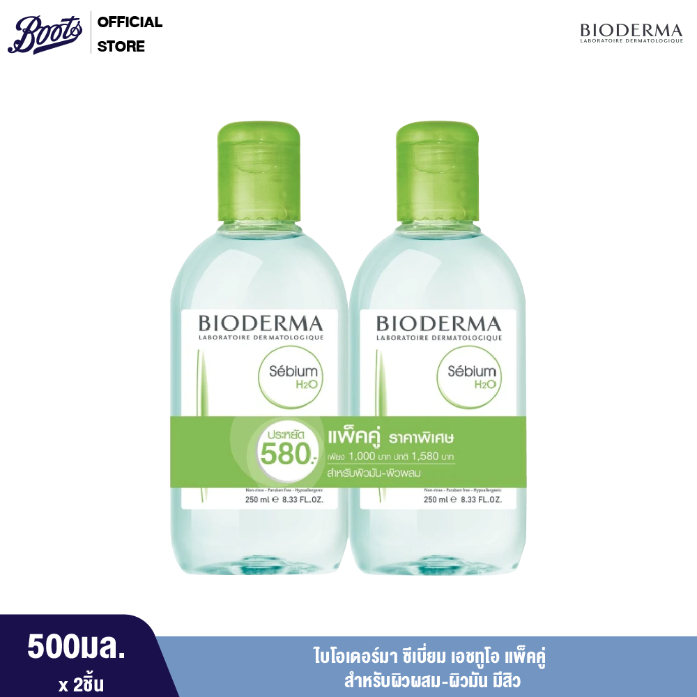 bioderma-ไบโอเดอร์มา-ซีเบี่ยม-เอชทูโอ-แพ็คคู่