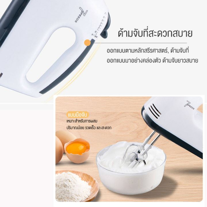 เครื่องตีแป้ง-ผสมอาหาร-food-mixer-อเนกประสงค์-เครื่องนวดแป้งไฟฟ้า-เครื่องผสมแป้ง-5-เครื