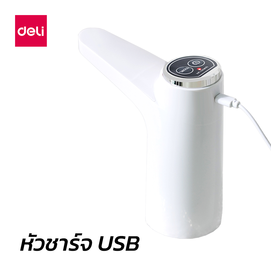 deli-ปั๊มน้ํา-ที่กดน้ําดื่มอัตโนมัติ-กดน้ํา-1200mah-เครื่องกดน้ําอัตโนมัติ-usb-ที่กดน้ําอัตโนมัติ-ที่กดน้ํา-water-pump