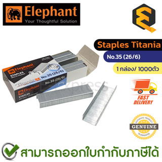 Elephant Titania No.35 (26/6) Staples ลูกแม็ก ลวดเย็บกระดาษ 1กล่อง/1000ตัว