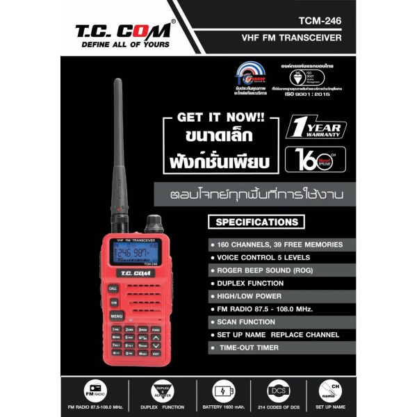 TCCOM รุ่น TCM-246 วิทยุสื่อสาร สีแดง กำลังส่ง 5 วัตต์ เครื่องมีทะเบียน ถูกกฎหมาย รับประกันสินค้า 1 ปี