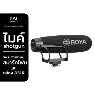 Boya by-bm2021 ไมโครโฟน บันทึกเสียงสำหรับกล้อง สมาร์ทโฟน PC Super Cadioid Microphone เป็นไมโครโฟนที่มีน้ำหนักเบา